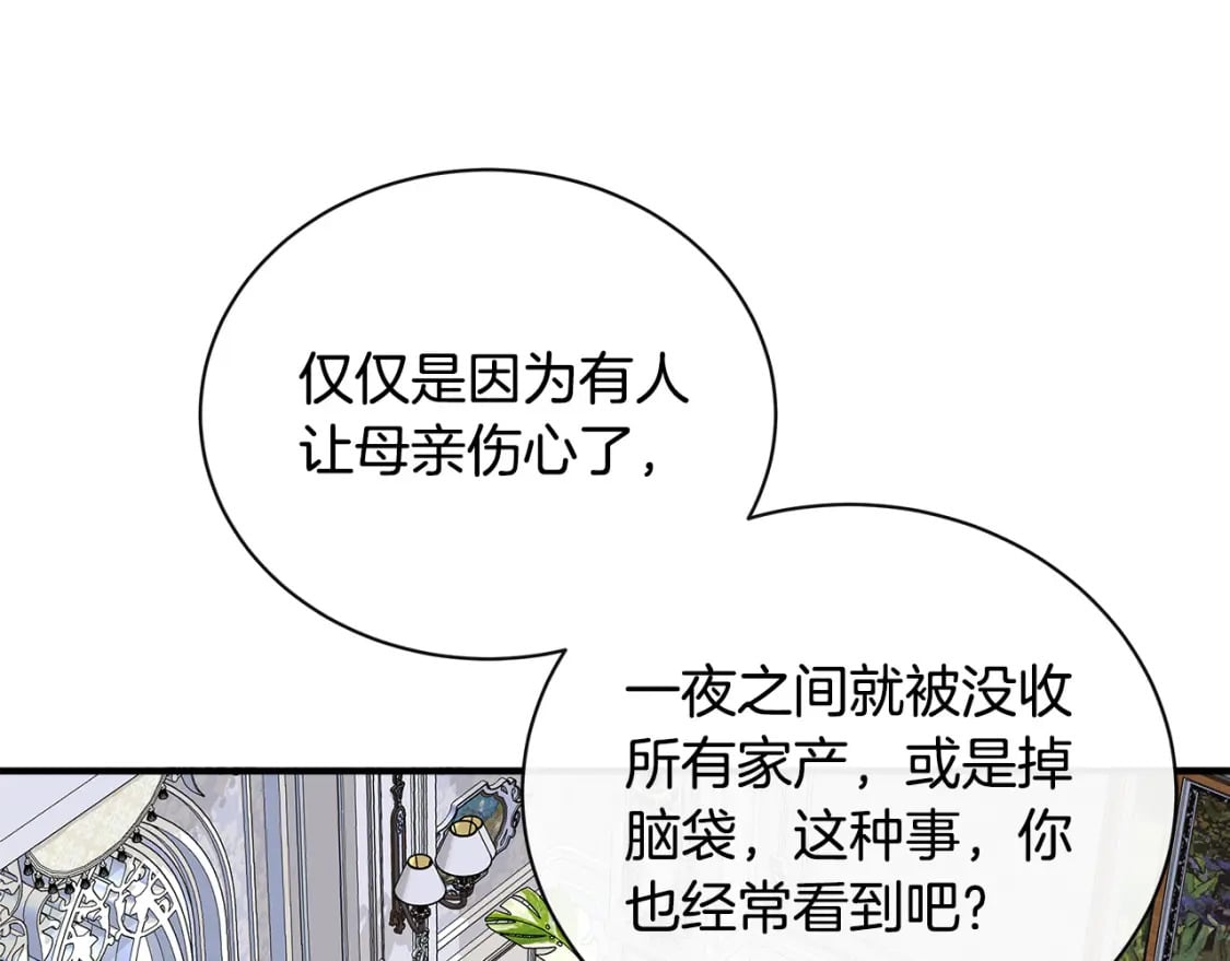 第137话 皇帝到底更爱谁？115
