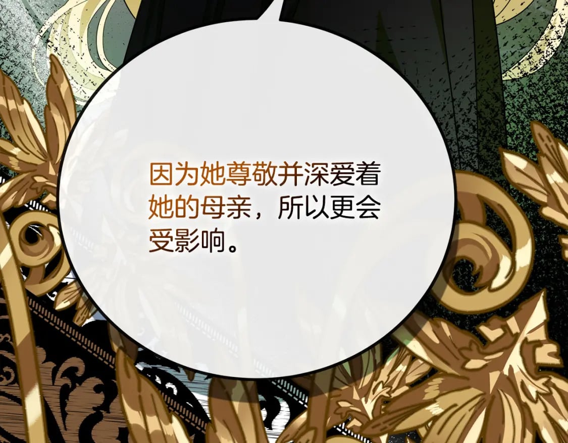 第141话 制衡之道204