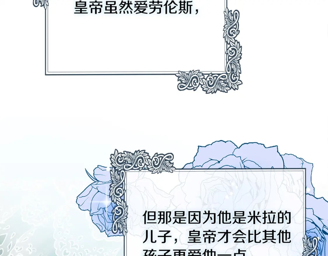 第137话 皇帝到底更爱谁？128
