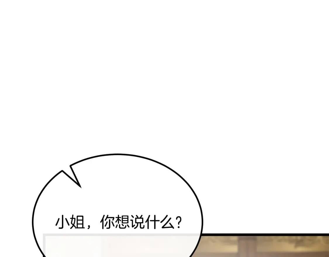 第109话 诅咒159