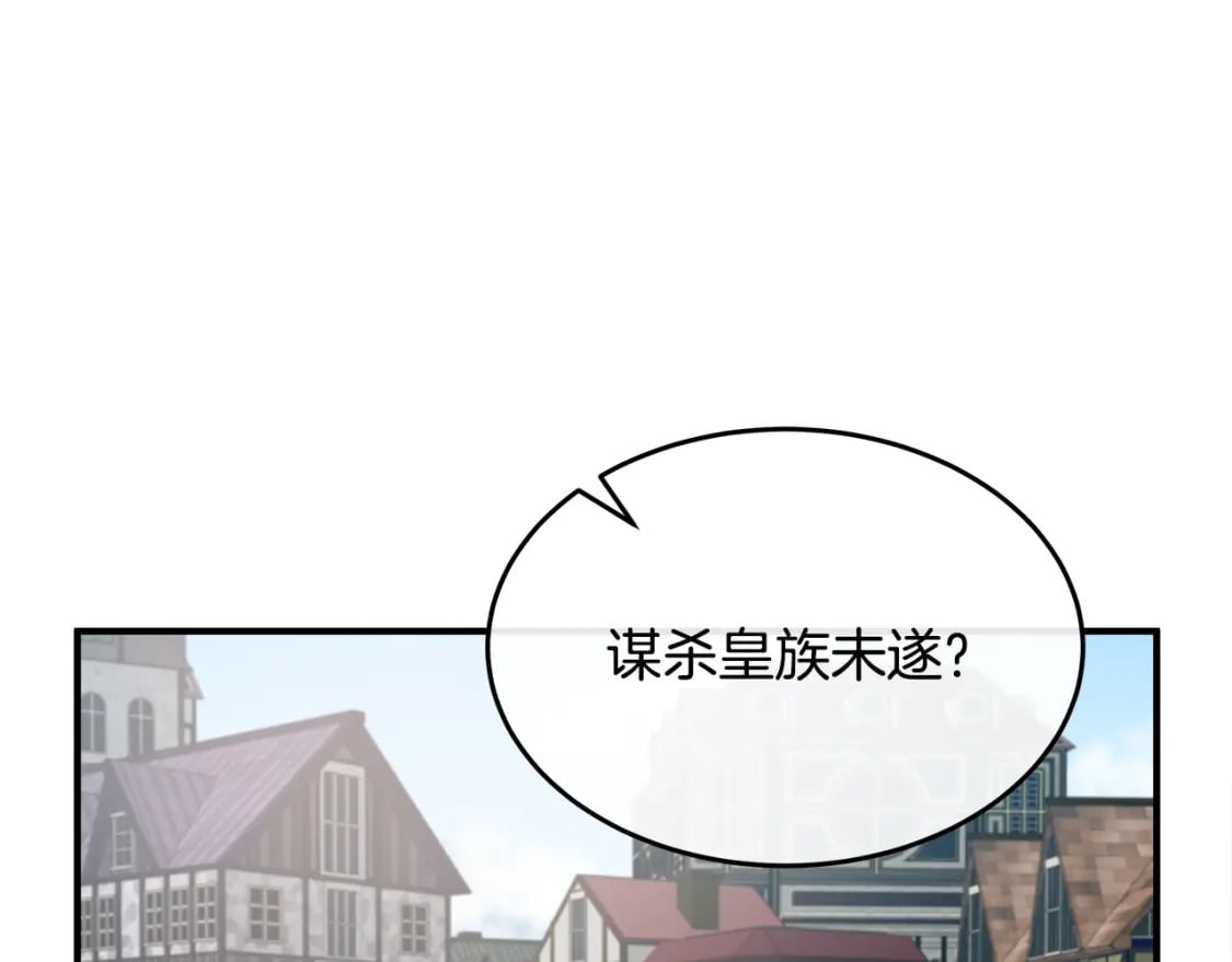 第125话 打响舆论战！162