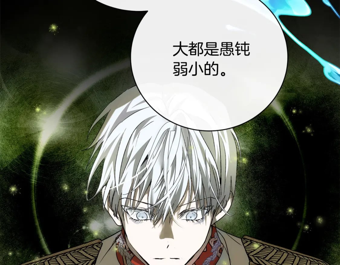 第136话 皇位继承人57