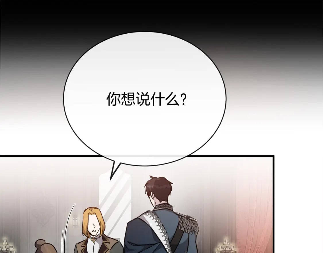 第133话 警告47