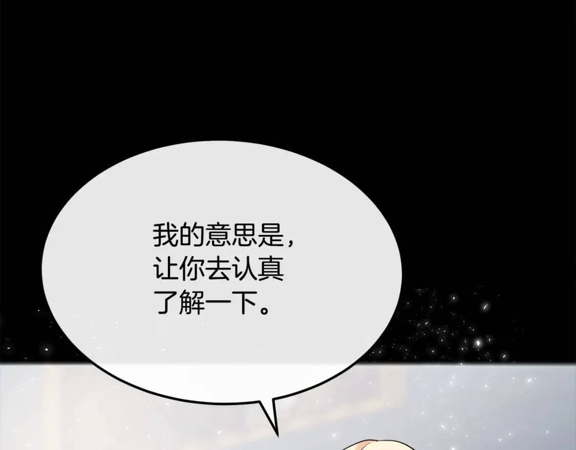 第110话 套取情报47