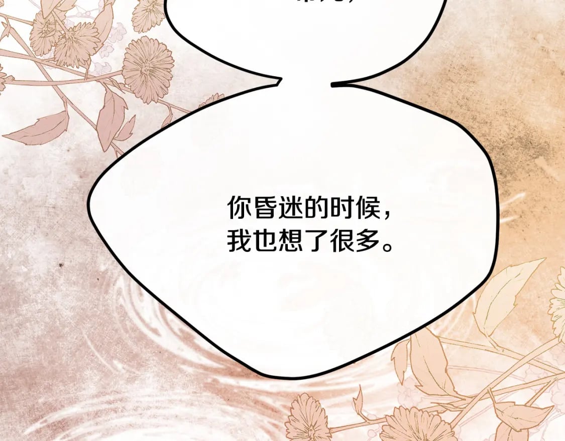 第128话 只有你能安慰到我192