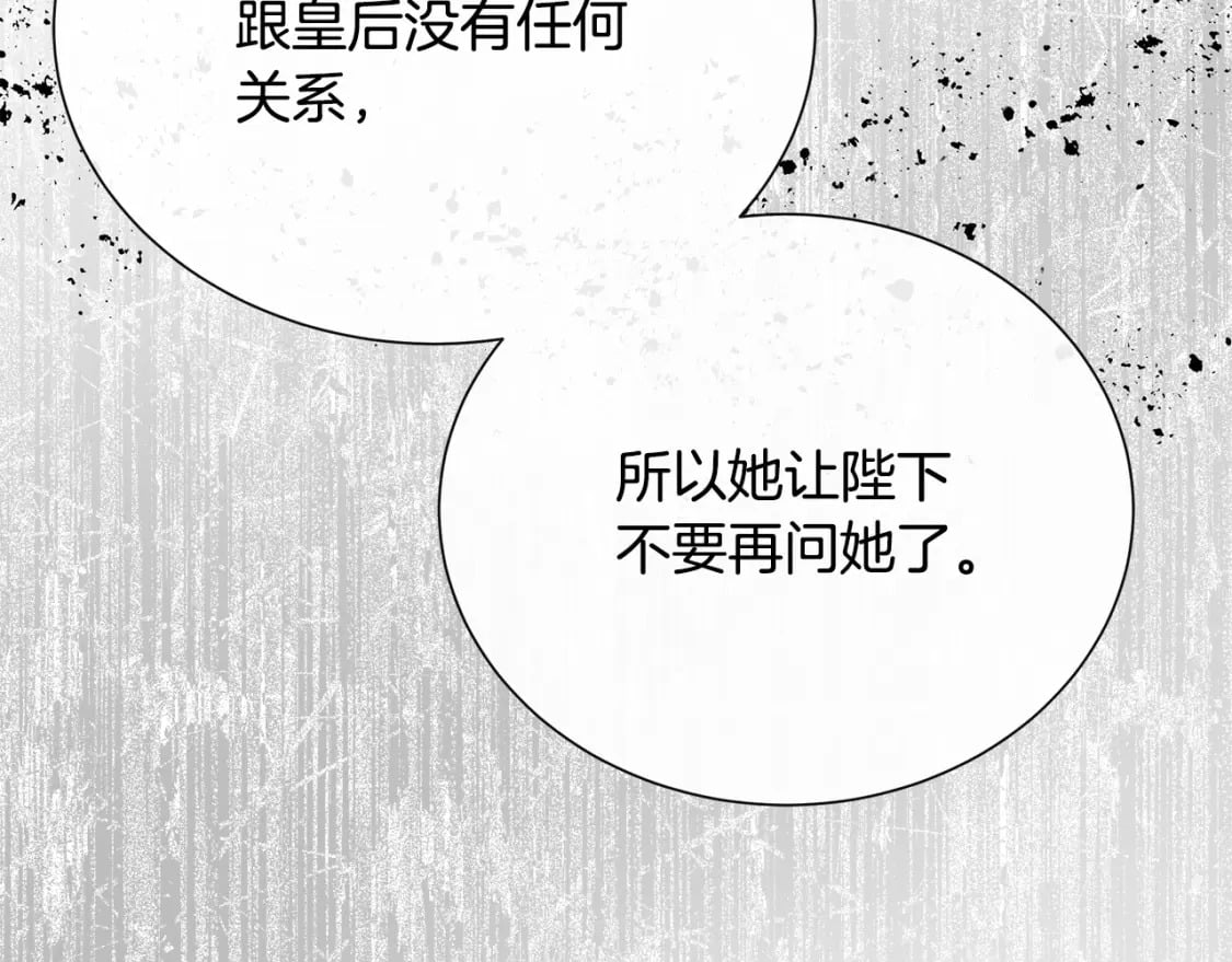 第144话 皇帝震怒114