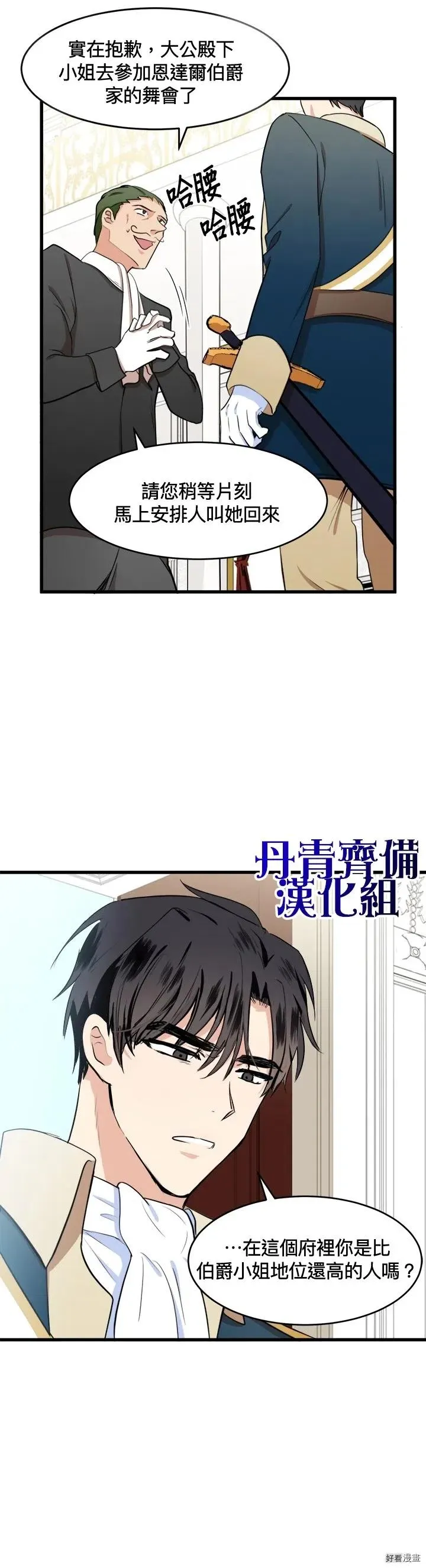 第11话18
