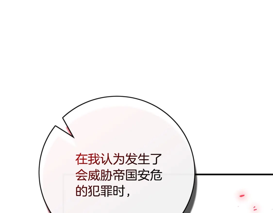 第143话 牺牲棋子192