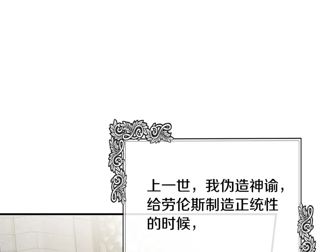 第137话 皇帝到底更爱谁？176