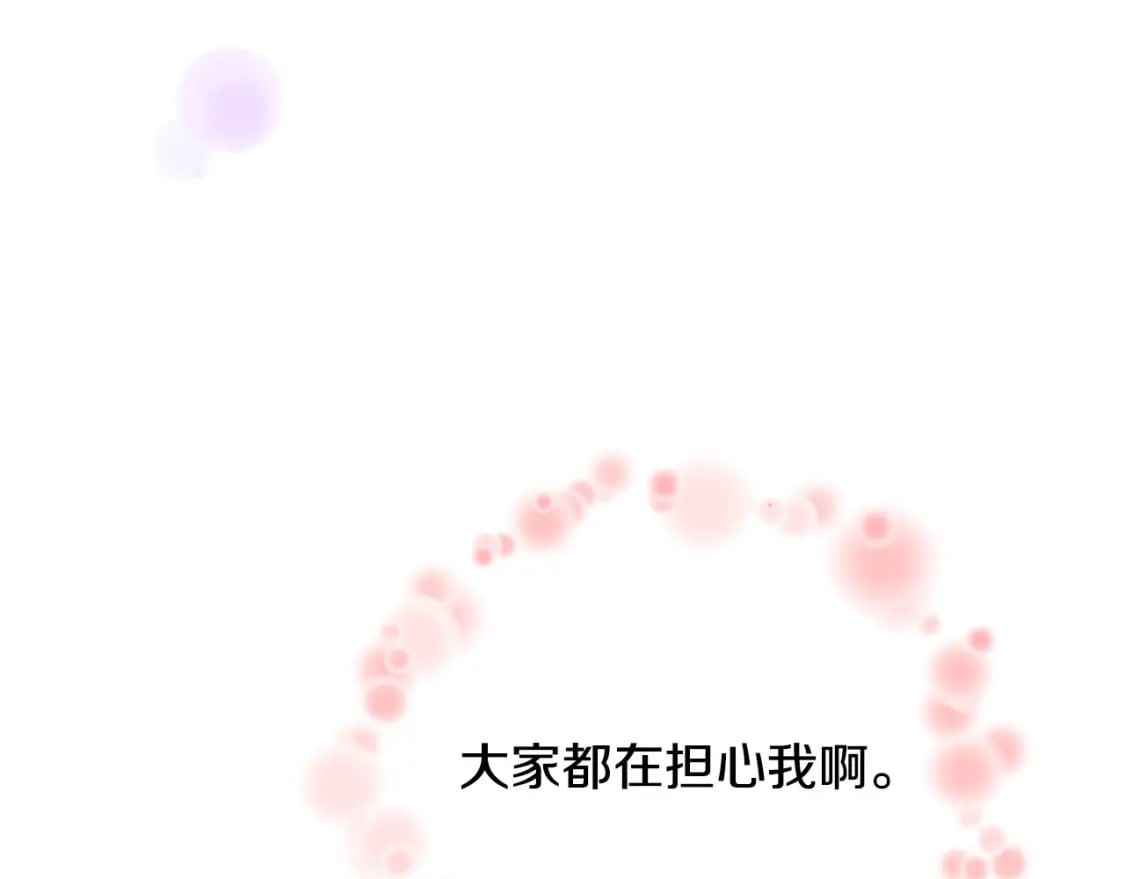 第126话 我怀孕了？！168