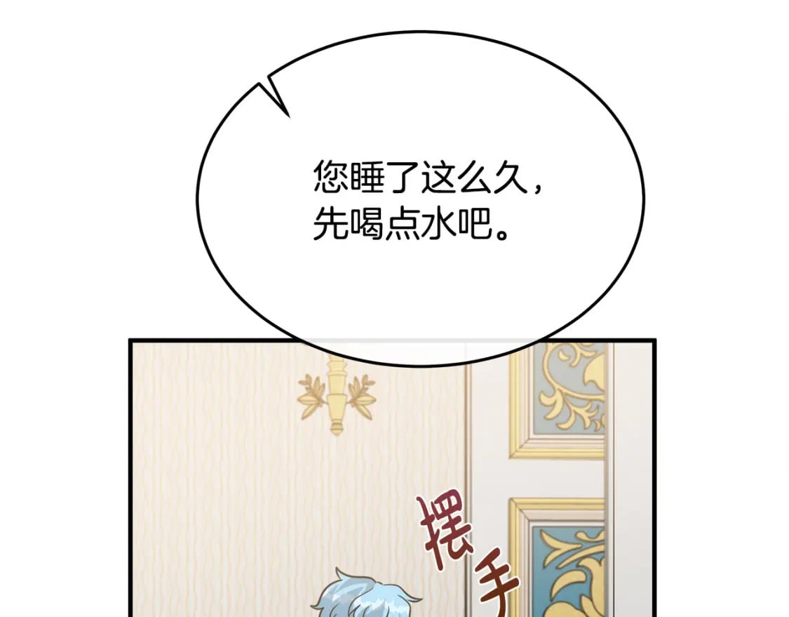 第126话 我怀孕了？！181