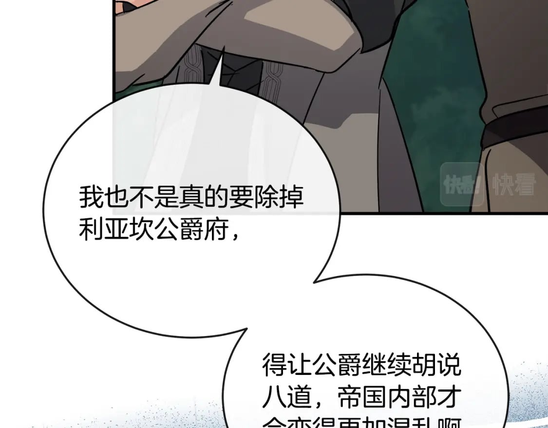 第149话 你怎么这么蠢！212