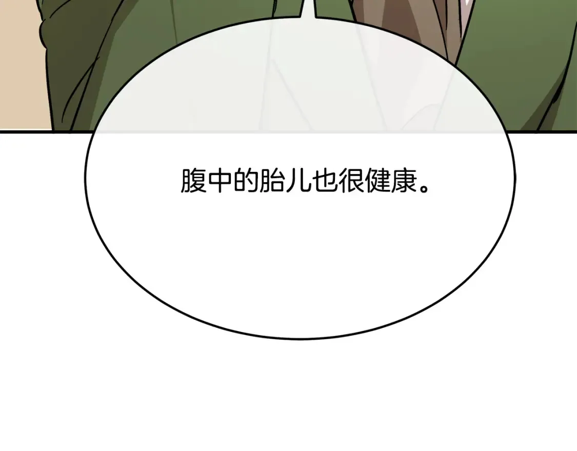第121话 她怀孕了?!117