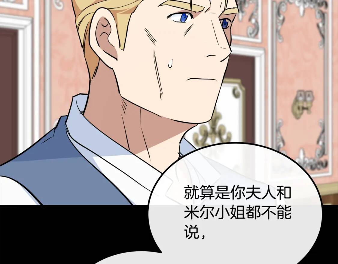 第107话 秘密救人157