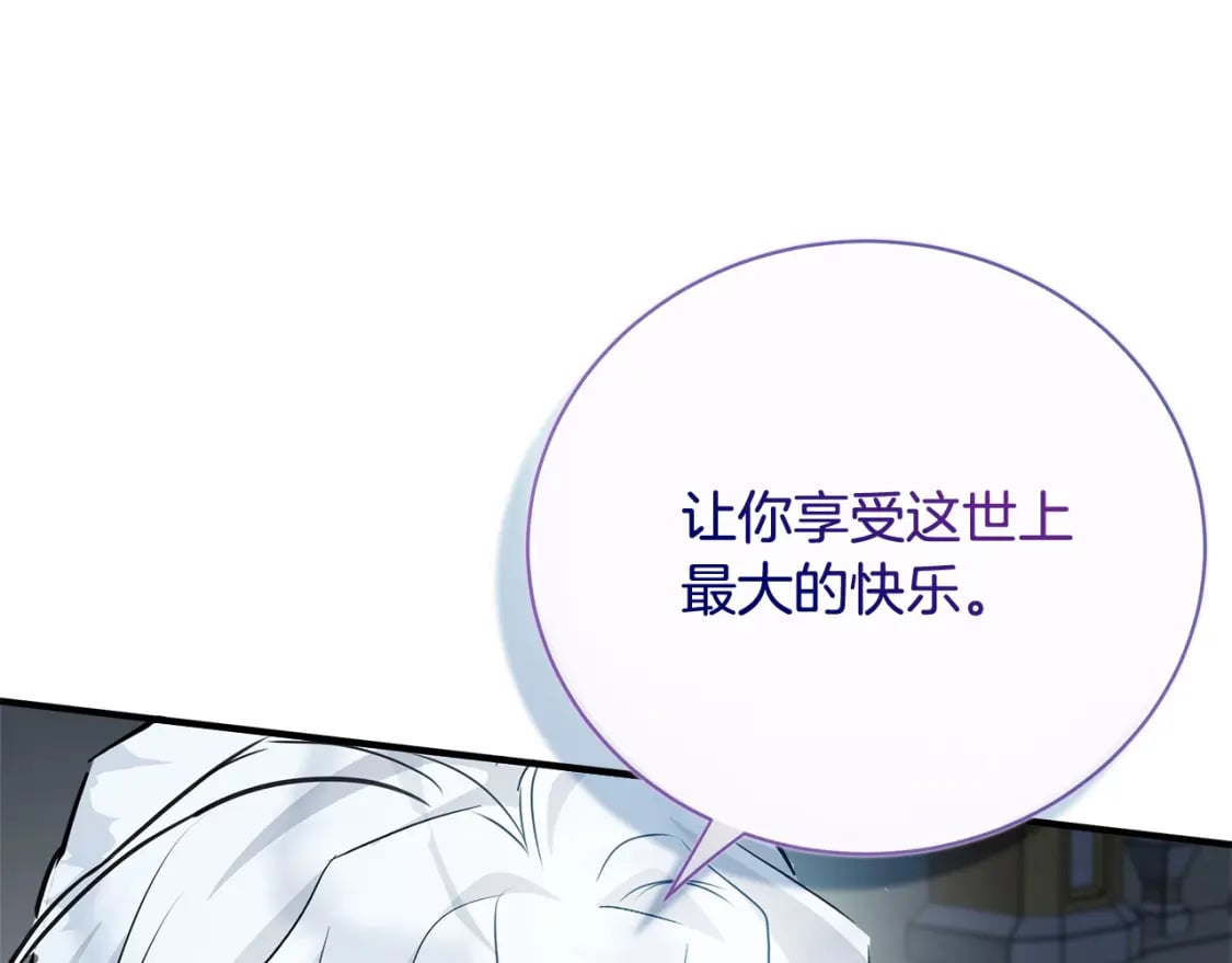第138话 你可愿跟我走？161