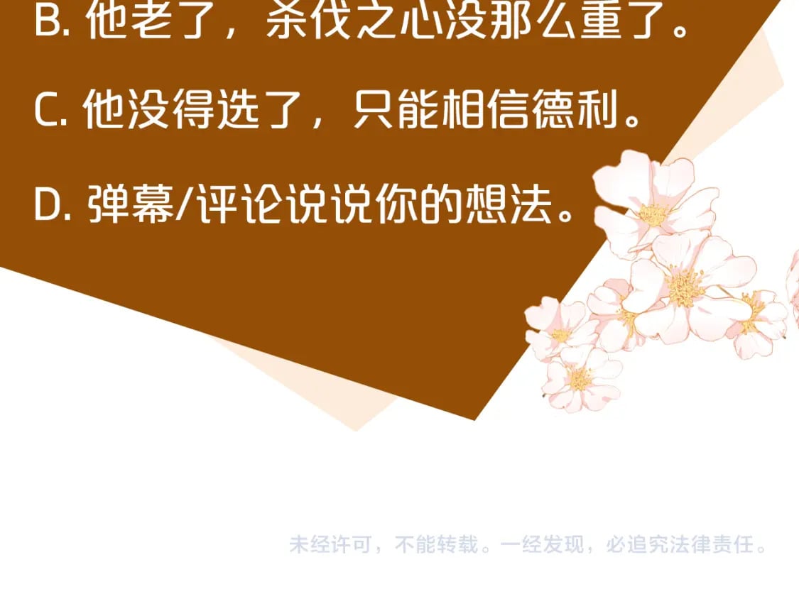 第155话 我只爱过你一人257