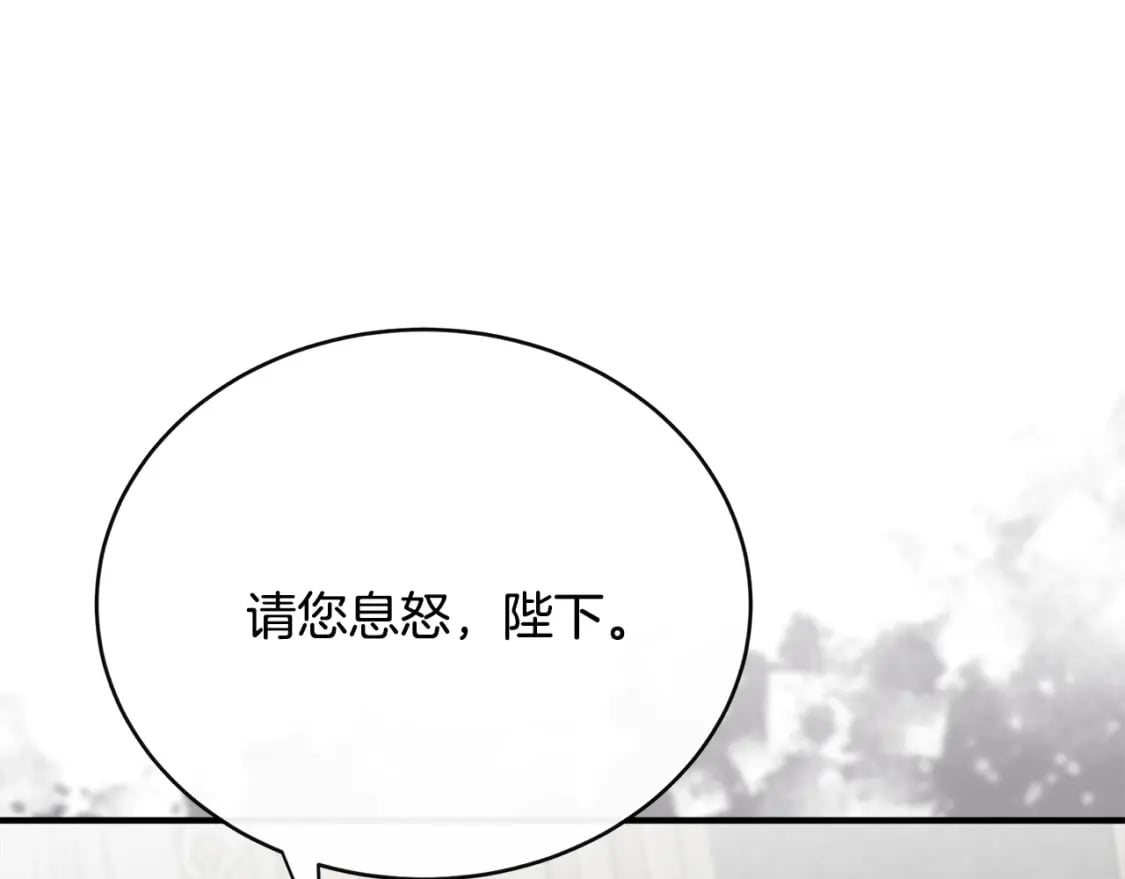 第144话 皇帝震怒20