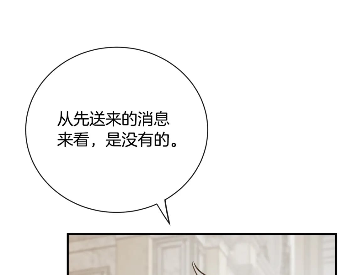 第132话 致命的礼物111