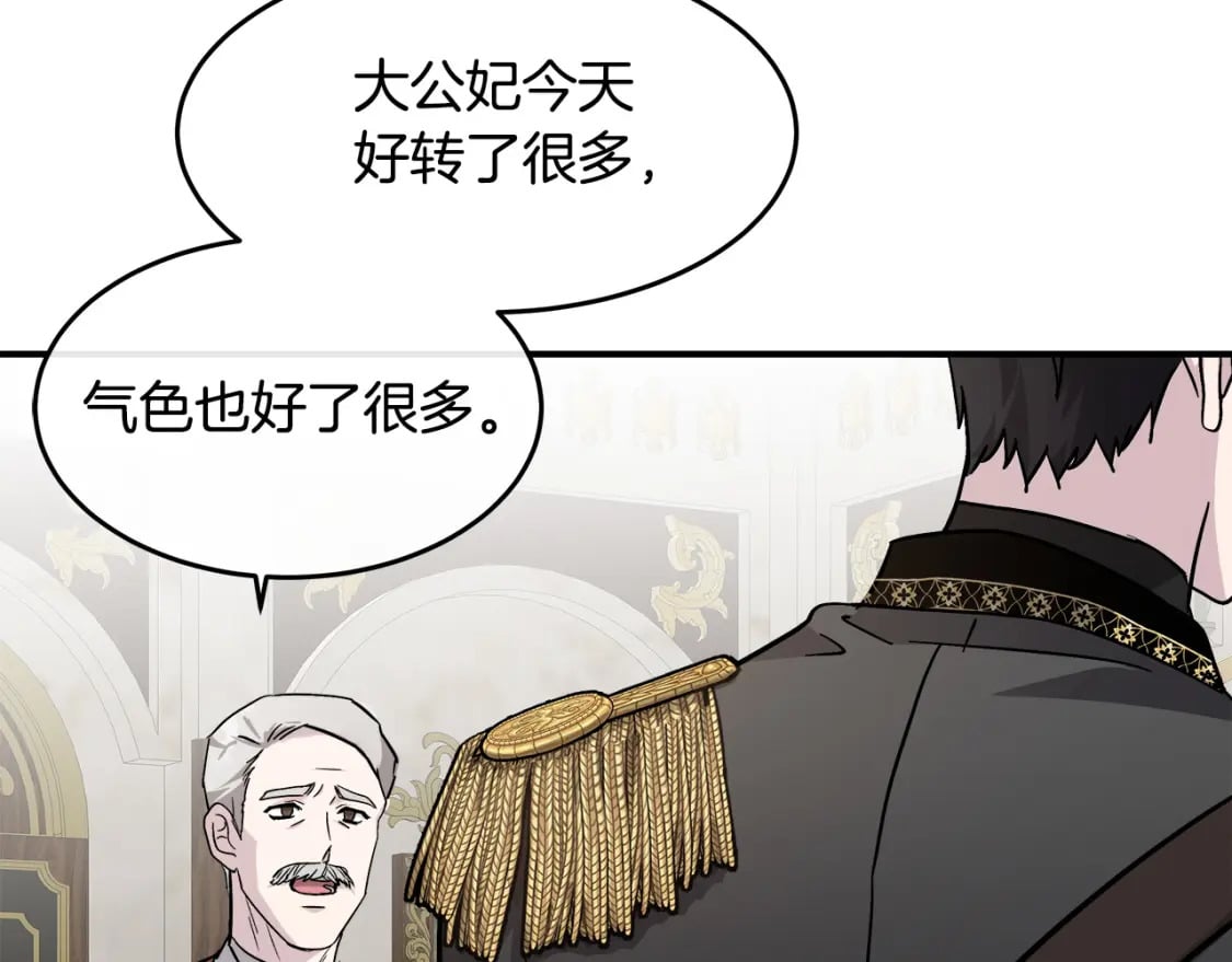 第128话 只有你能安慰到我33