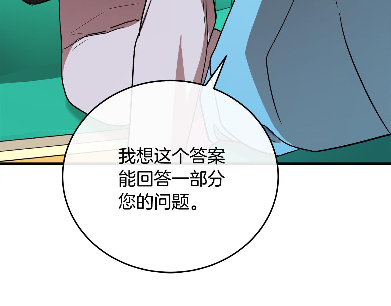 第92话 欲擒故纵65