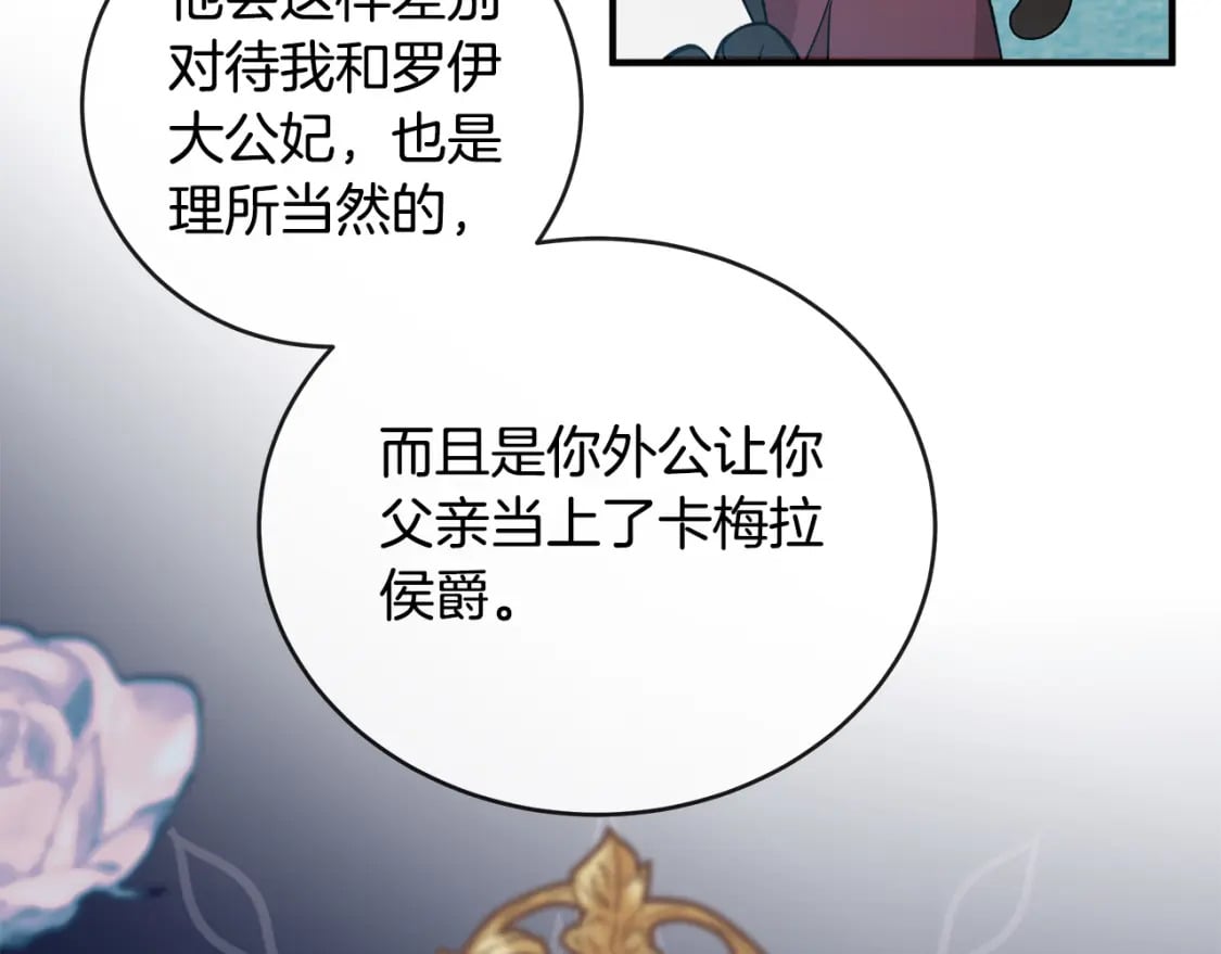 第156话 得不到认可160