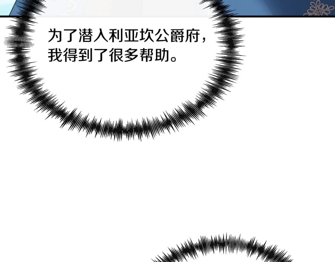 第136话 皇位继承人181