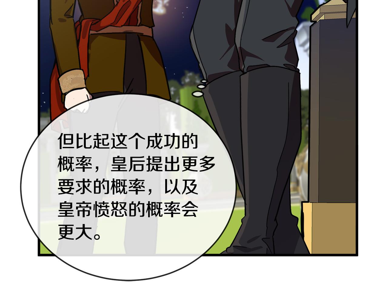 第98话 正面交锋9