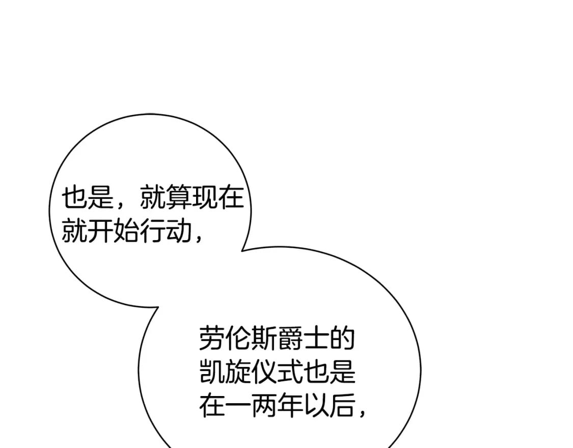 第137话 皇帝到底更爱谁？60