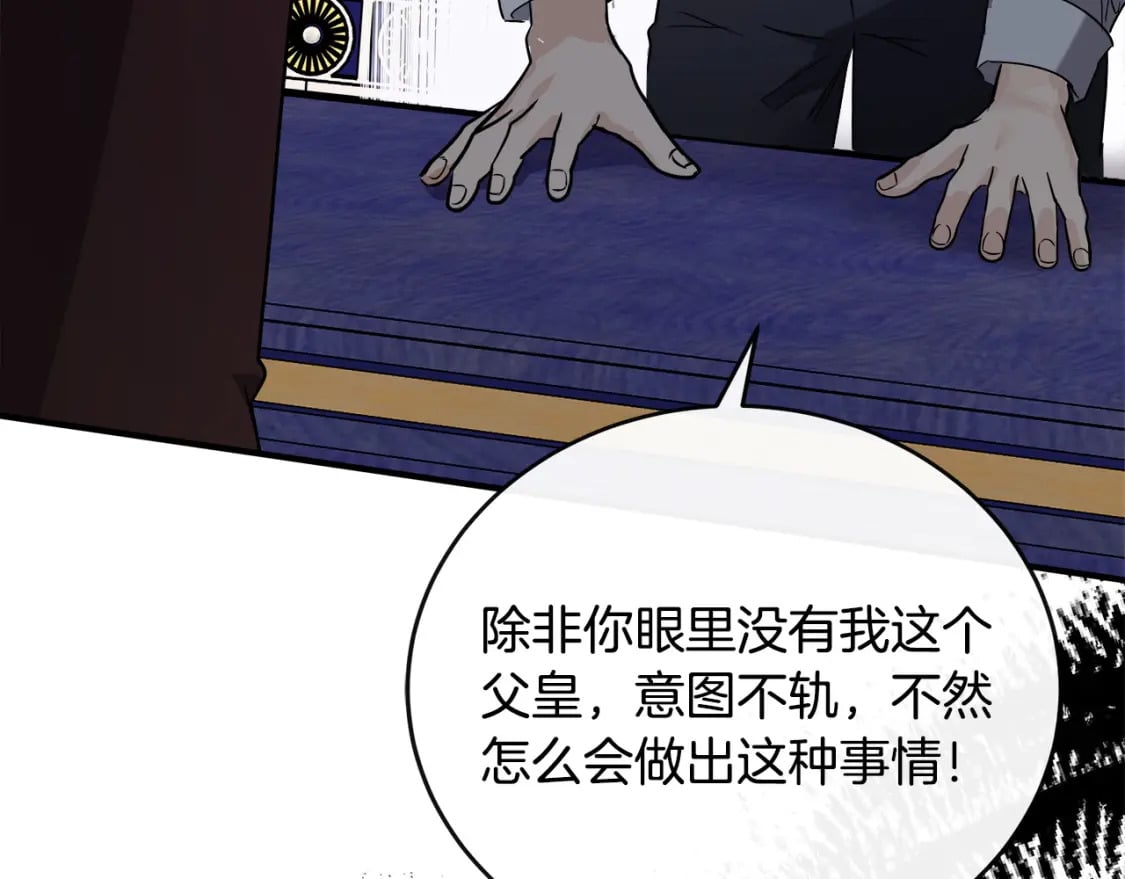 第149话 你怎么这么蠢！9