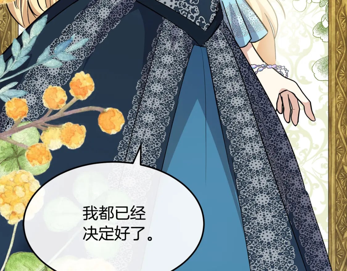 第113话 你们会抛弃我吗？123