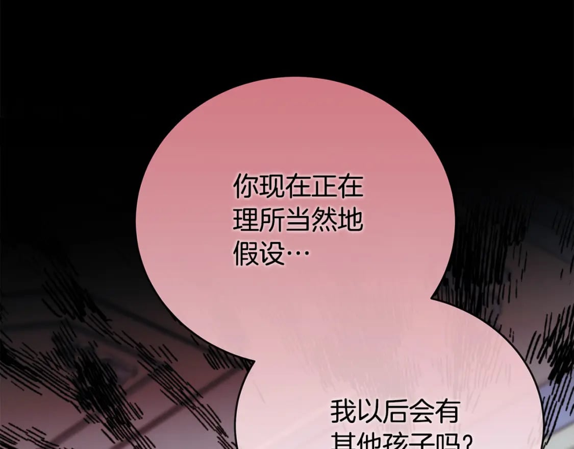 第146话 我只跟你生孩子！186