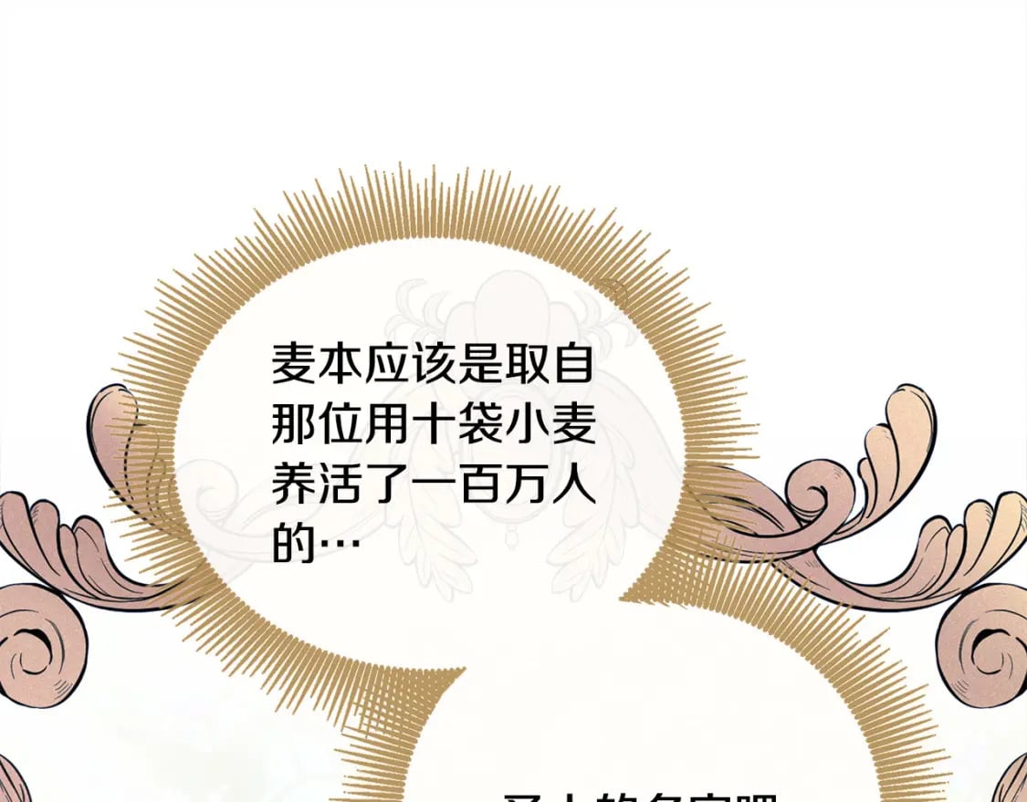 第158话 恩爱登场105