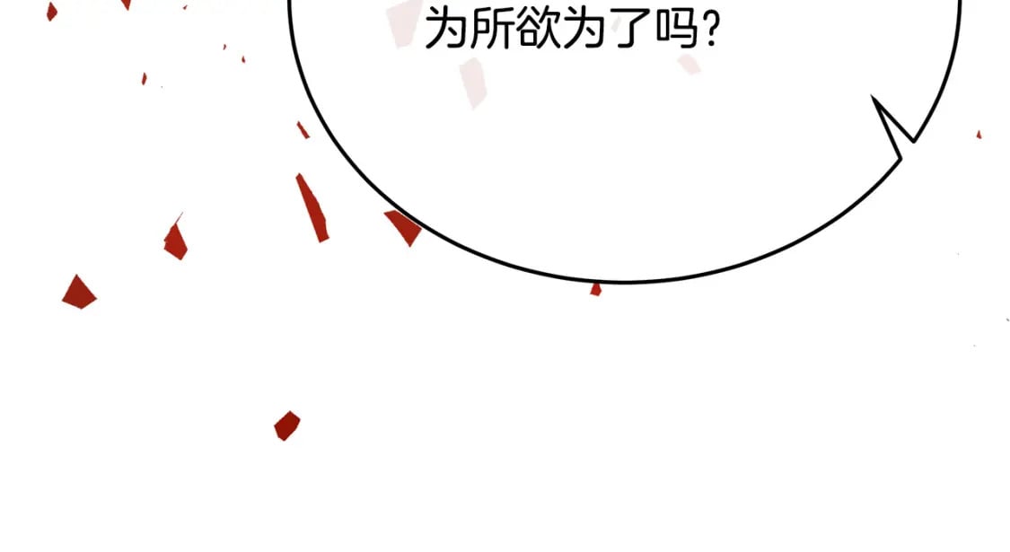第117话 你最好小心点！102
