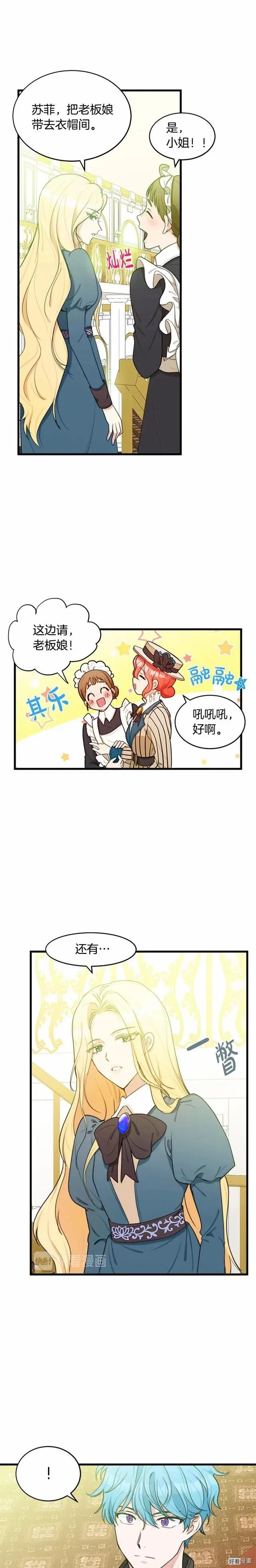 第19话4