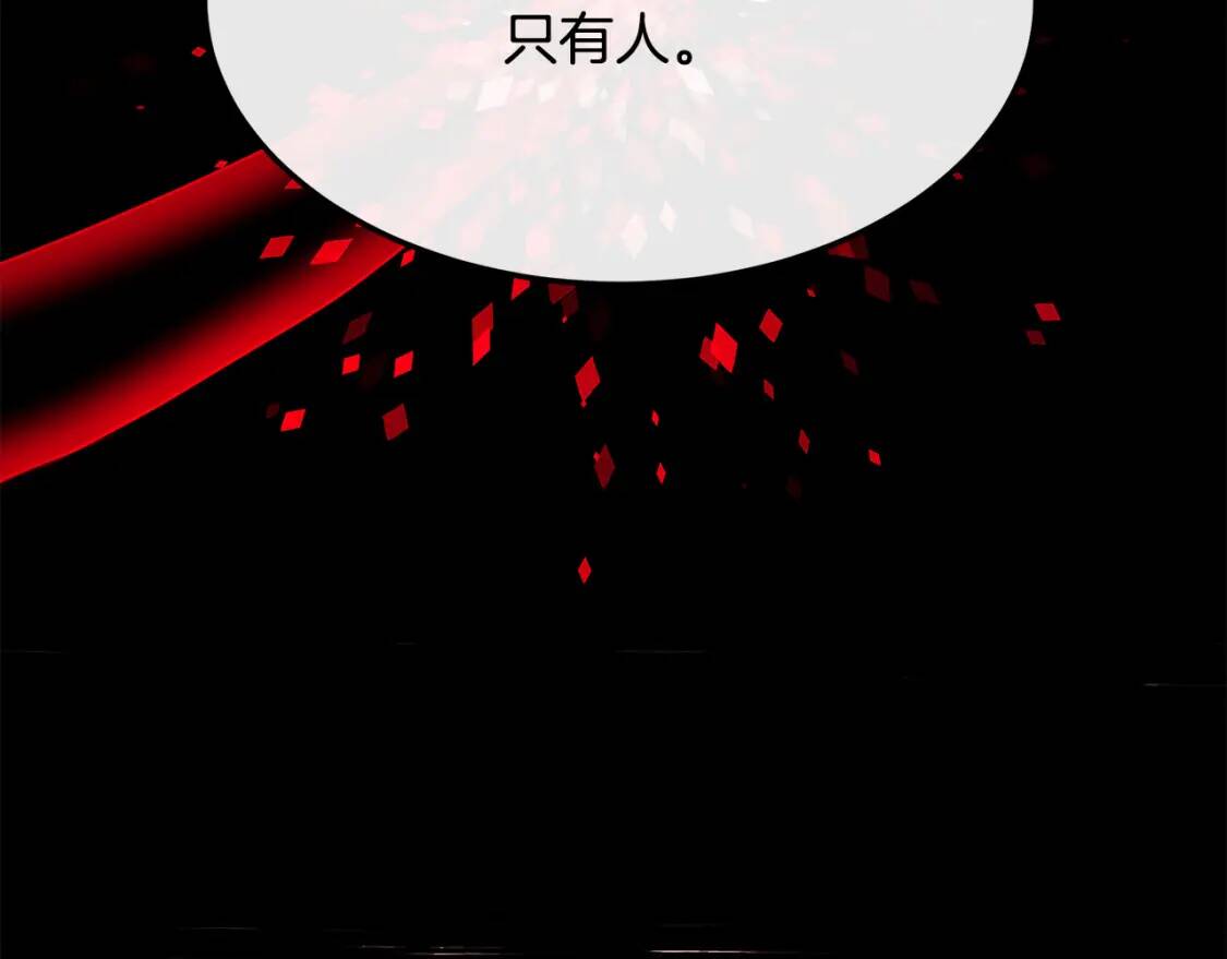 第109话 诅咒154