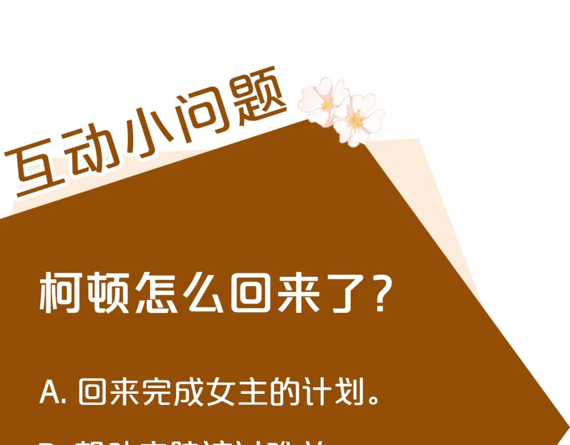 第125话 打响舆论战！249