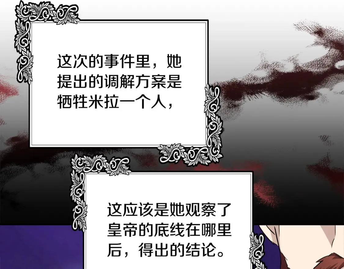 第121话 她怀孕了?!71