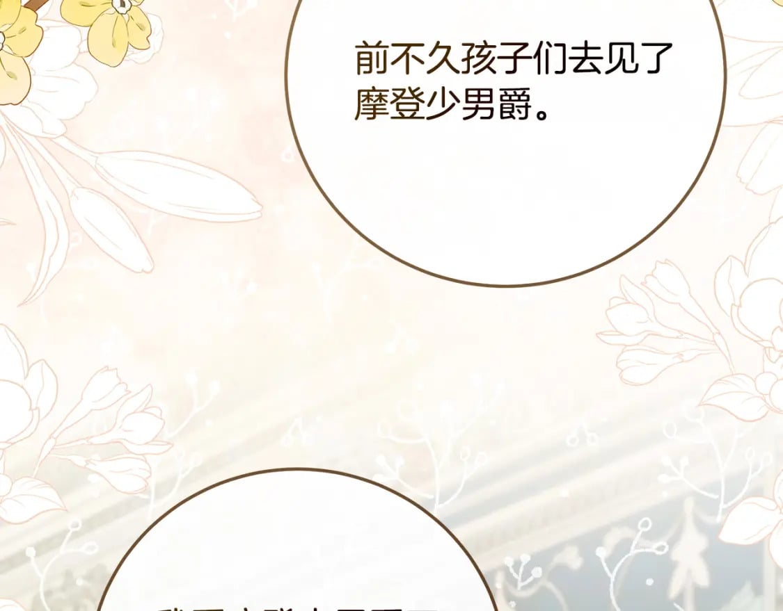 第150话 他适合当皇帝吗？106