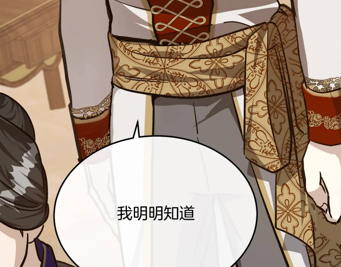 第111话 加害者42
