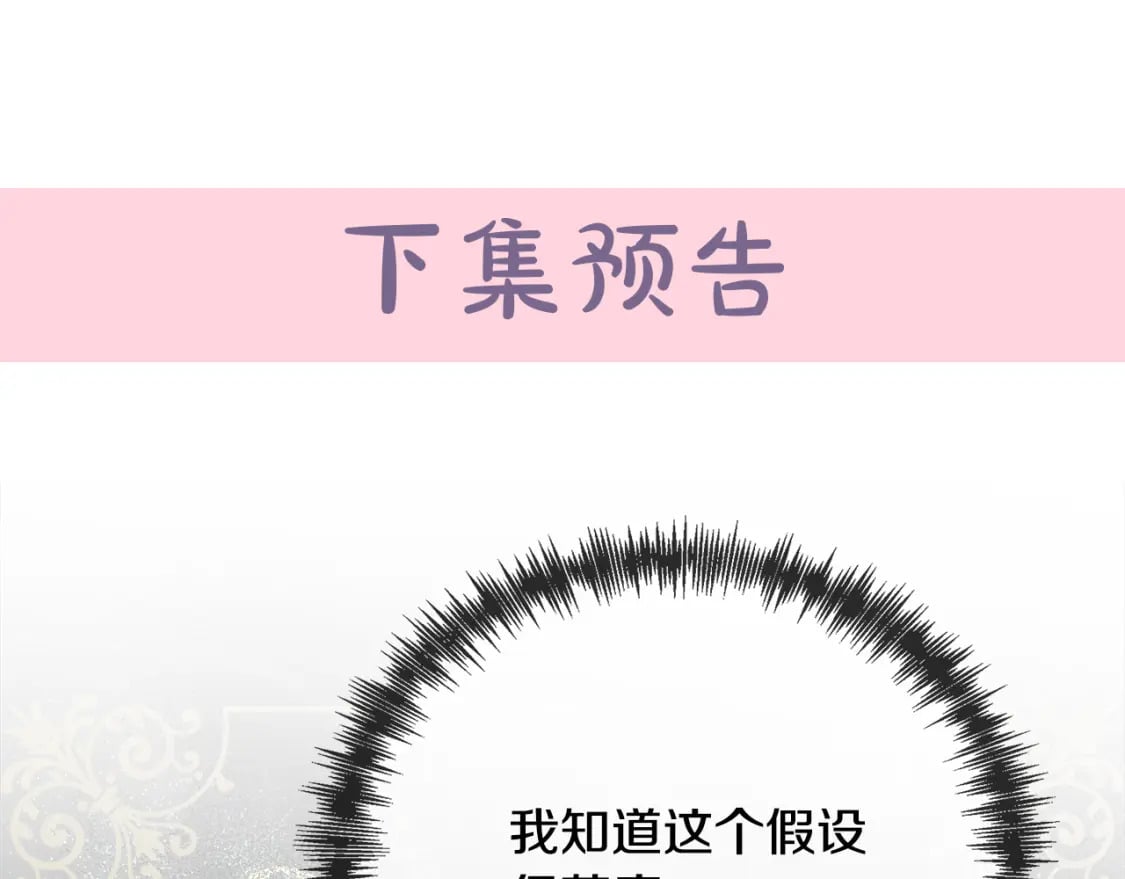 第143话 牺牲棋子244
