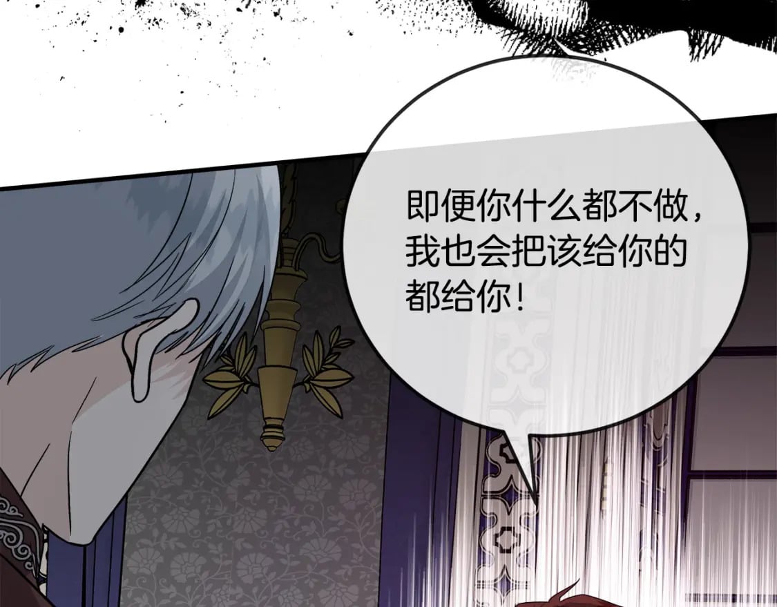 第149话 你怎么这么蠢！7