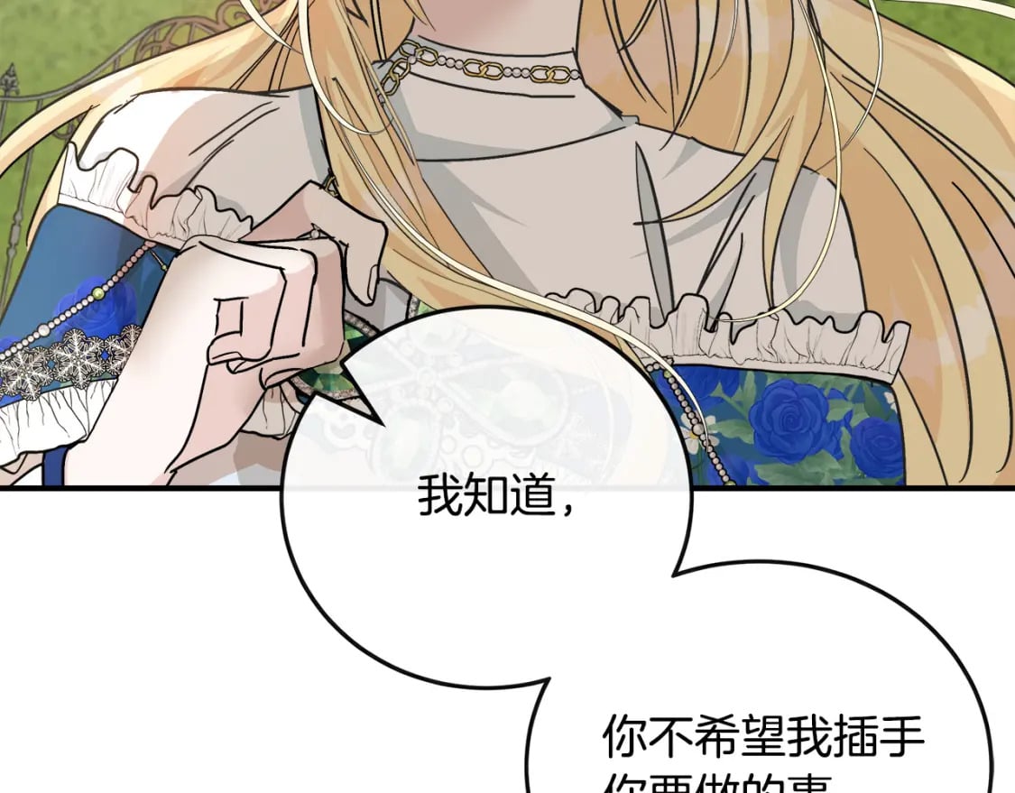 第134话 他来接你了215