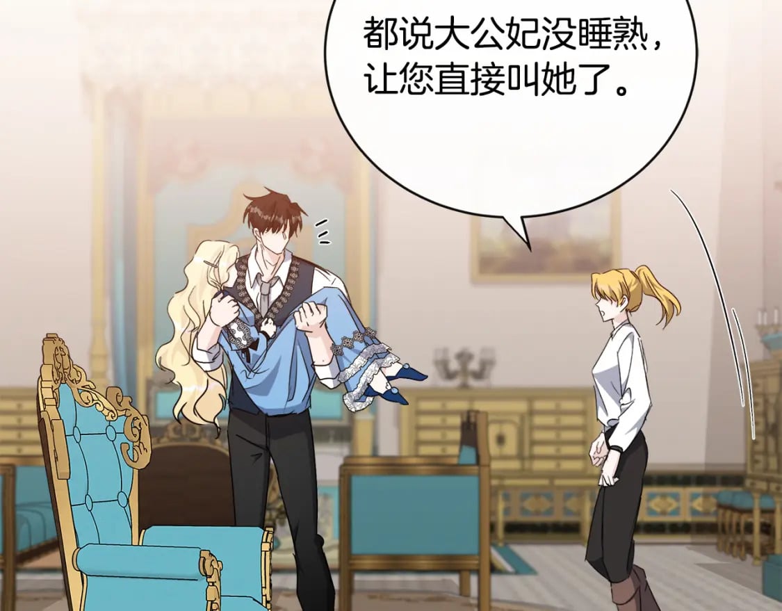 第139话 他好甜啊！92