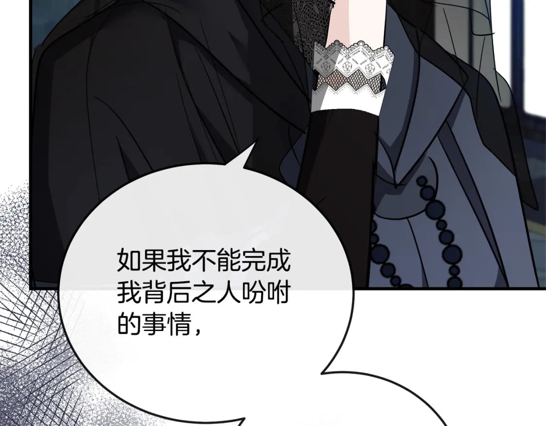 第141话 制衡之道105