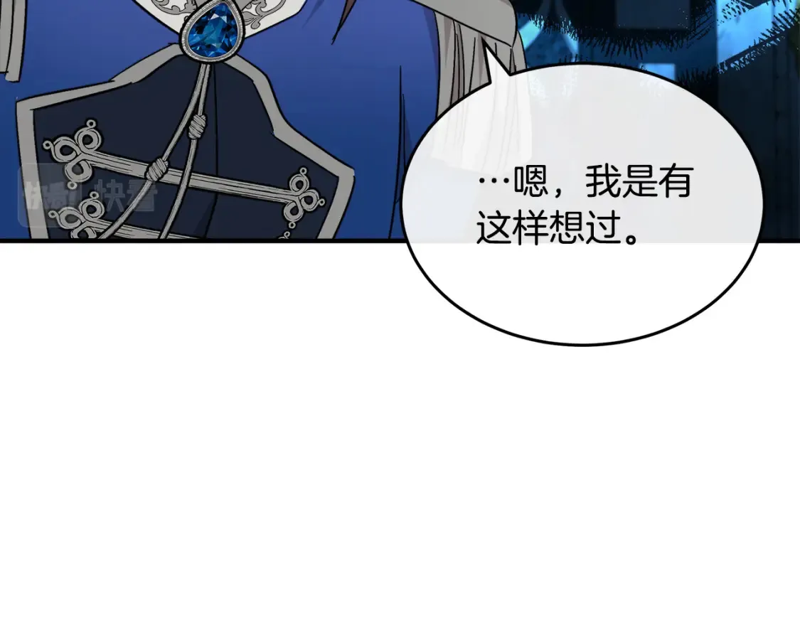 第121话 她怀孕了?!96
