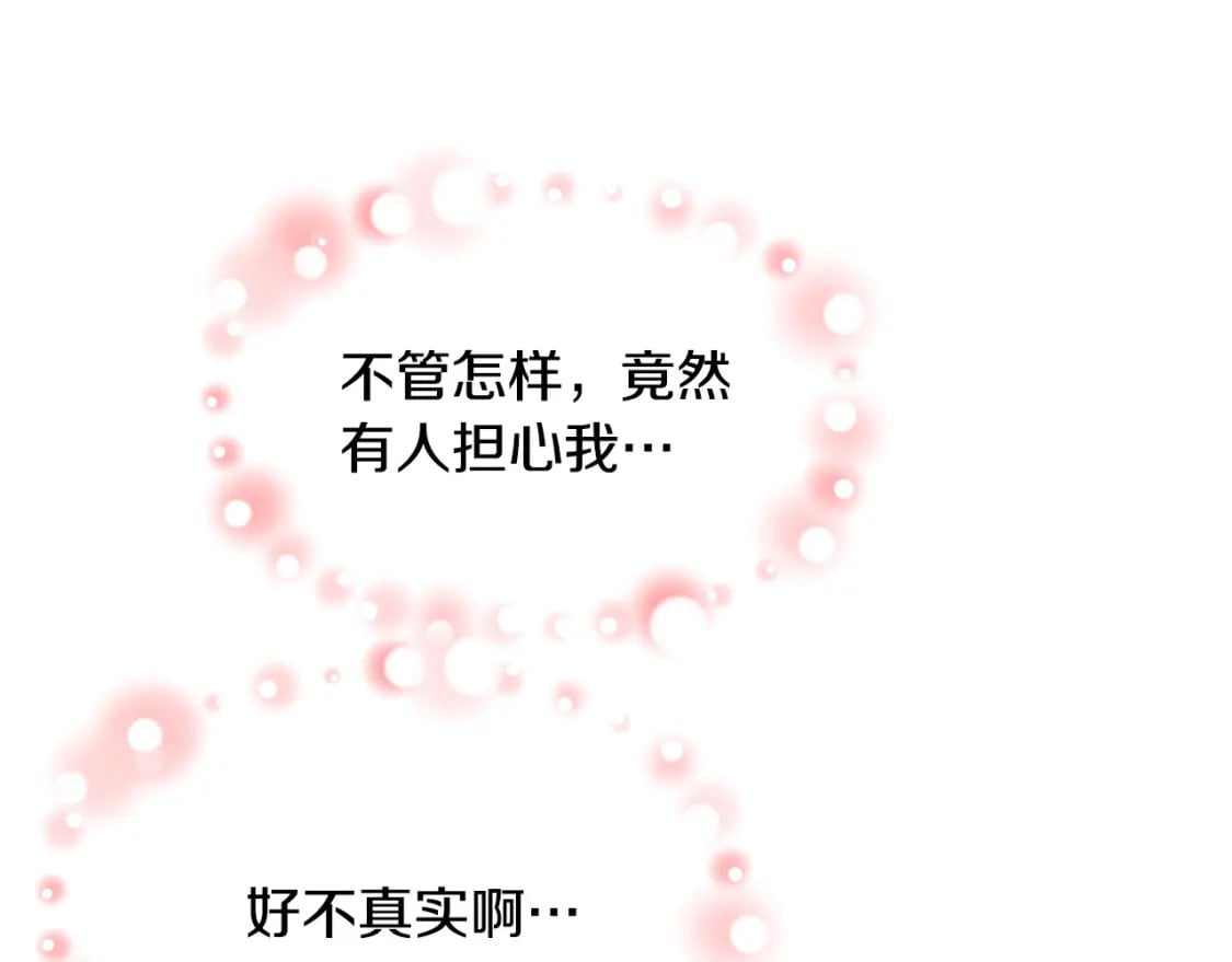 第126话 我怀孕了？！184