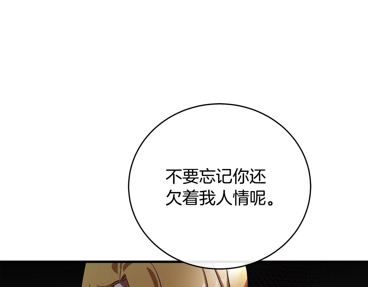 第97话 商议209