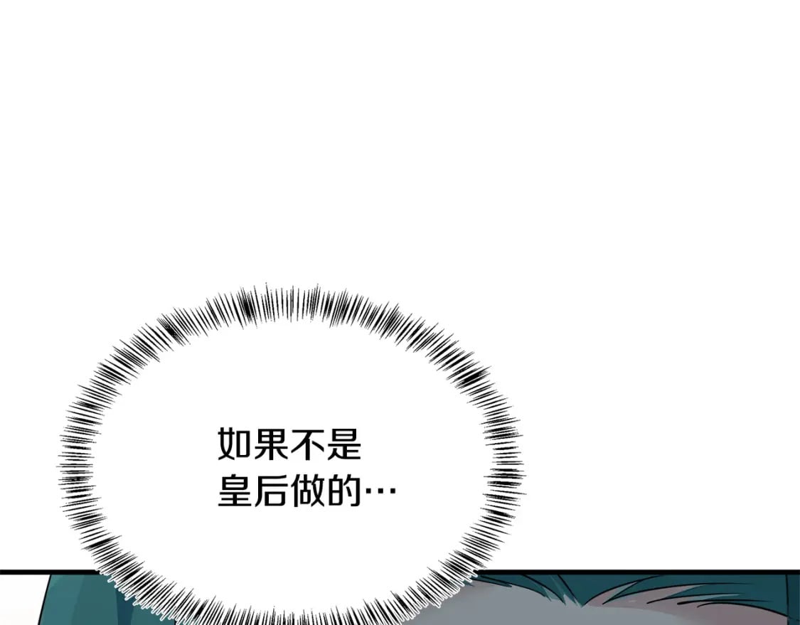 第115话 被人怀疑85