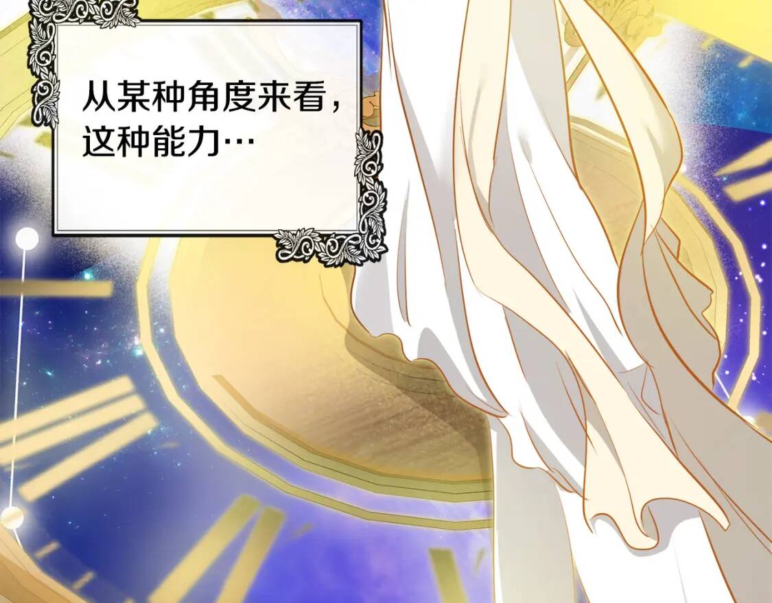第108话 救人的代价33