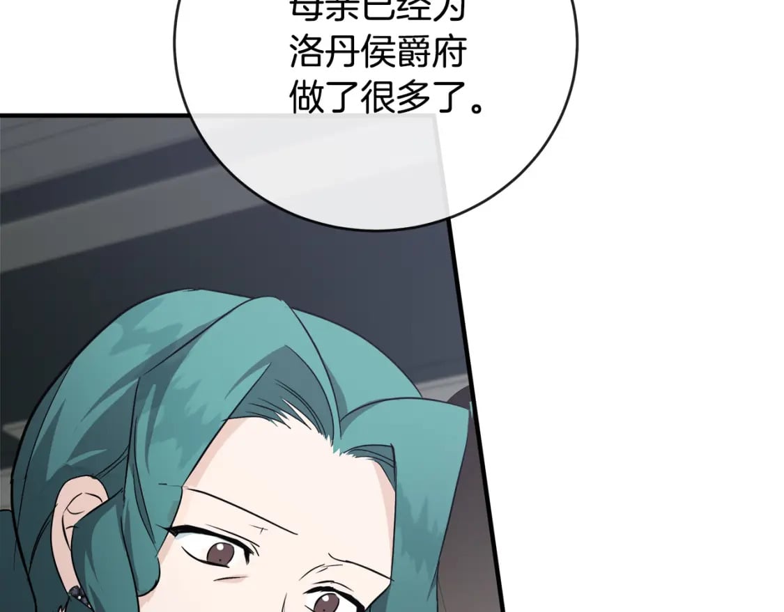 第156话 得不到认可193
